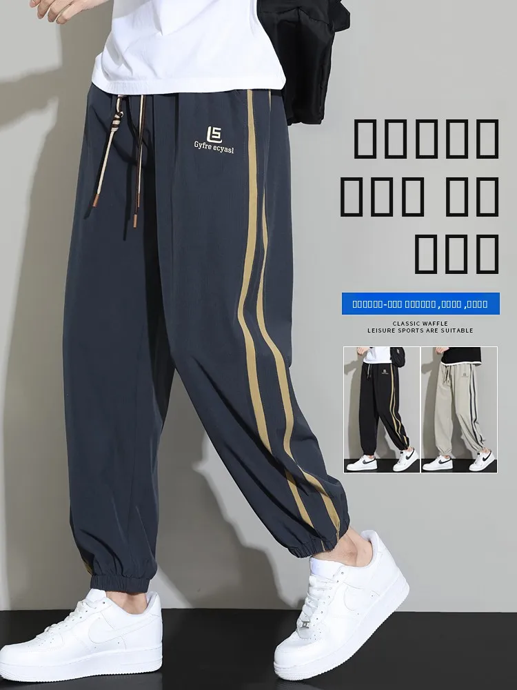 

Ice Silk Men's Casual Pants Summer Thin Loose plus Size Qui Dry Sport Stripe Nine Points Pants Harajuku Sle Loose Fit