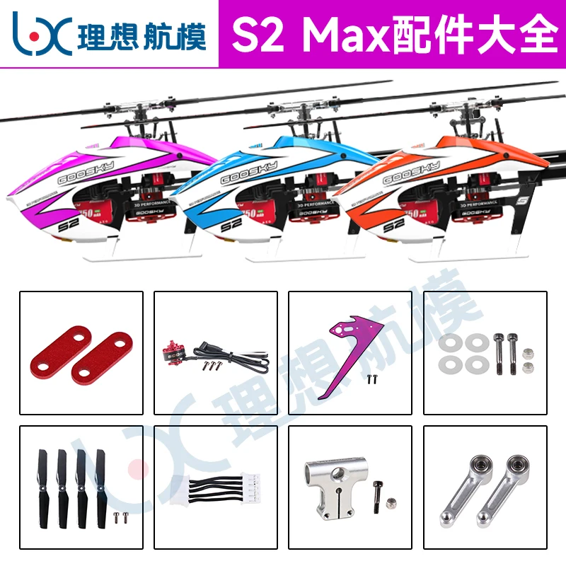 

Goosky S2 Max Remote Control Helicopter Airplane Model Parts Collection