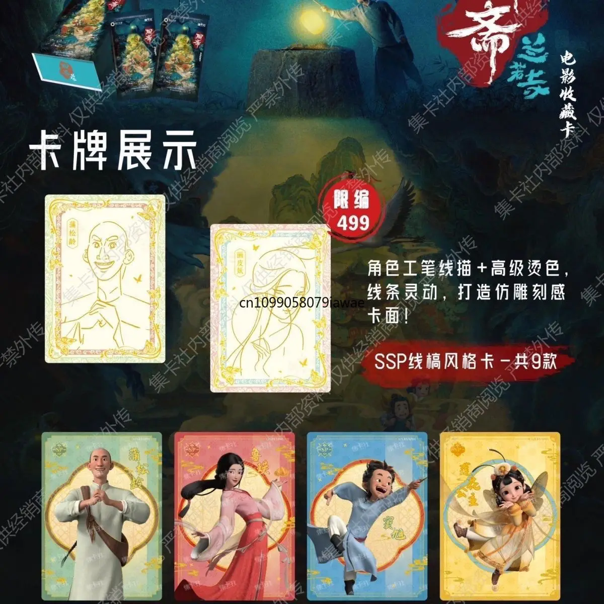 Card.Fun حكايات غريبة حقيقية من بطاقة معبد Ning Caichen Nie Xiaoqian أنيمي وفيلم جمع بطاقة لعبة محيطية هدية