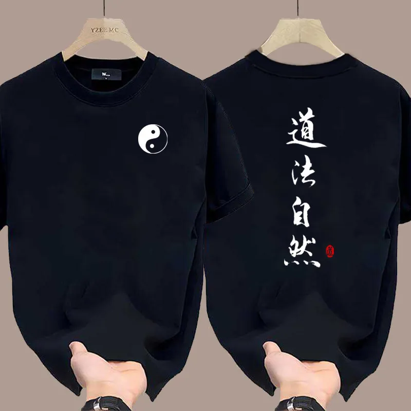 Unisex Chinese Style Taoism Dao Culture Short Sleeve T-Shirt - Pure Cotton Half Sleeve Top Tee Dao Fa Zi Ran