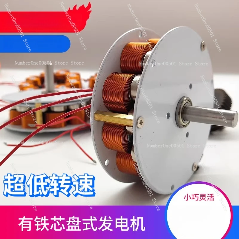 

Генератор микродискового типа с железным сердечником, сильным магнитным полем, низкой скоростью вращения, высокой мощностью, многополюсный, трехфазный альтернатор