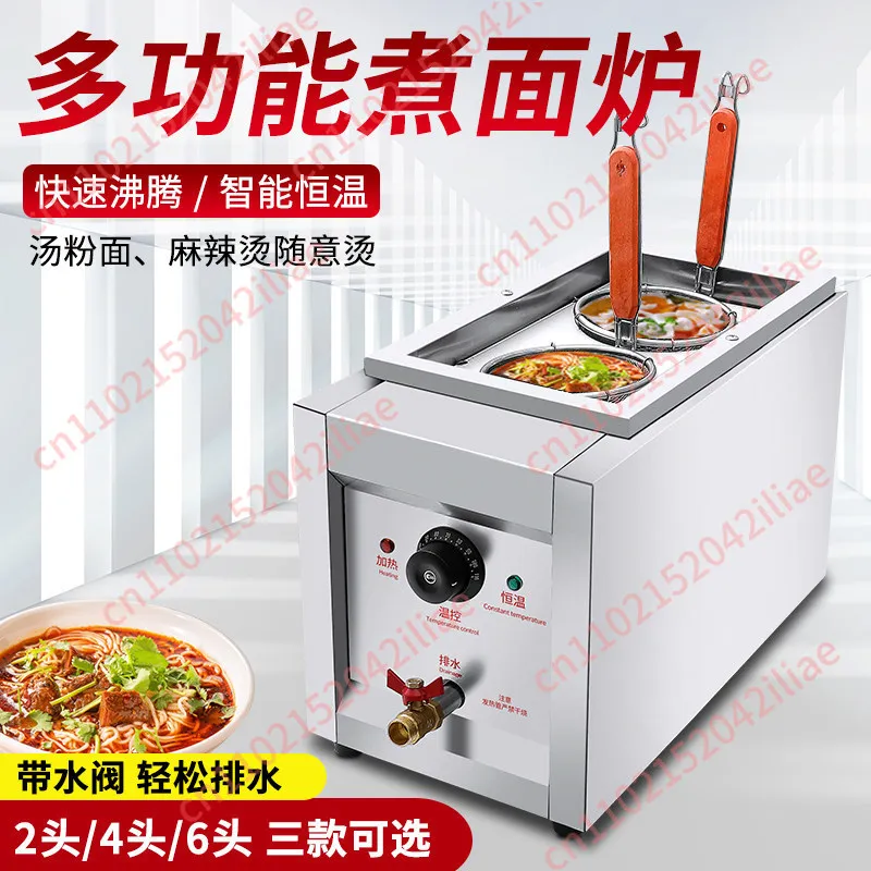 Desktop noodle cooker Commercial electric powder cooker Noodle cooker Malatang snail powder boiled dumplings