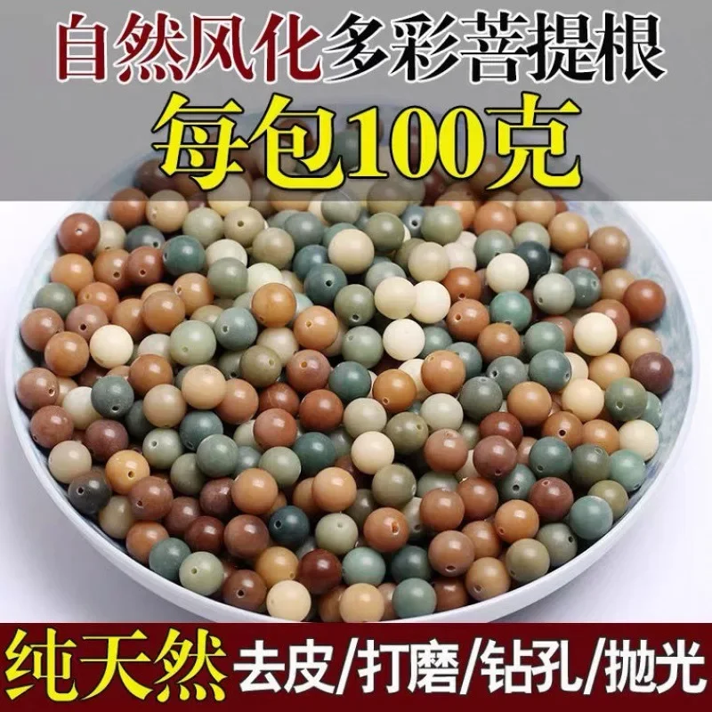 

100g 8-12mm Natural Color Bodhi Root Loose Beads Are Sold by Catty Weathered Old Hand Strings Original Seeds Multiple Treasures