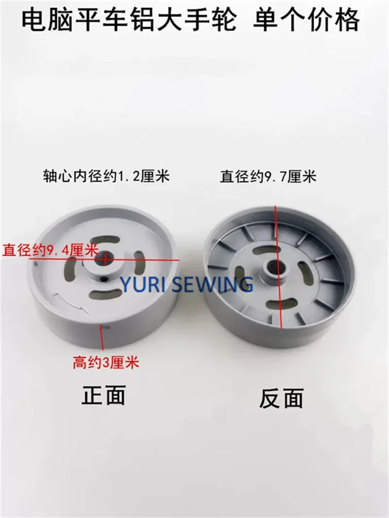 Handwheel aluminum pulley with positioning magnet sheet for QIXING,Powermax,Zoje,Bruce,Baoyu industrial sewing machine parts