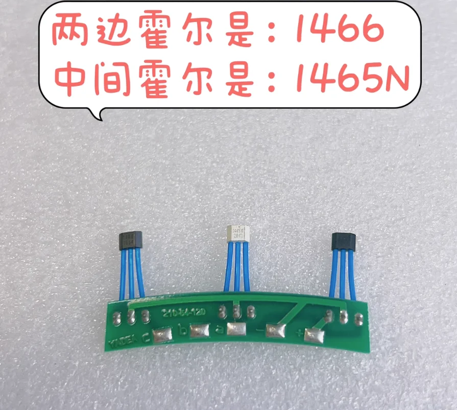 2pcs  two-wheel motor Hall plate electric vehicle green source electric motor 1466 1465N 1466 Hall sensor 120 °C
