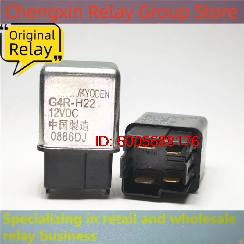 10PCS G4R-H22 12VDC Electromagnetic Power Relay 4 Pins