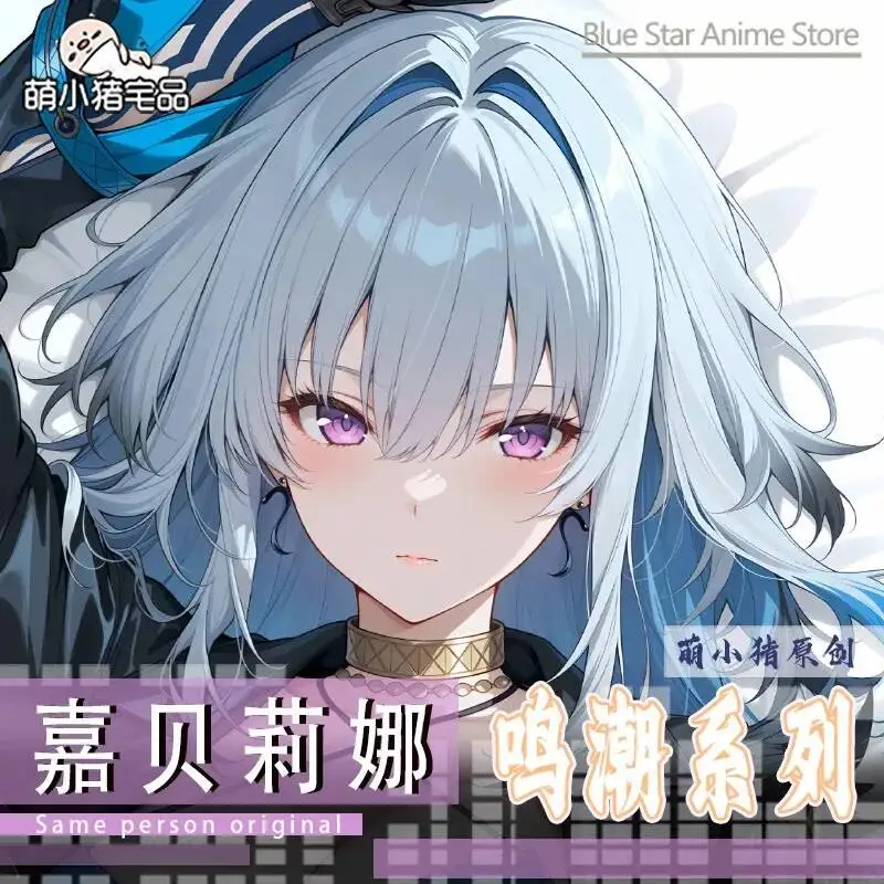 

Wuthering Waves Anime GALBRENR Hing Body Cushion Dakimakura Otaku Pillow Case Cover Bed Linings Xmas Game