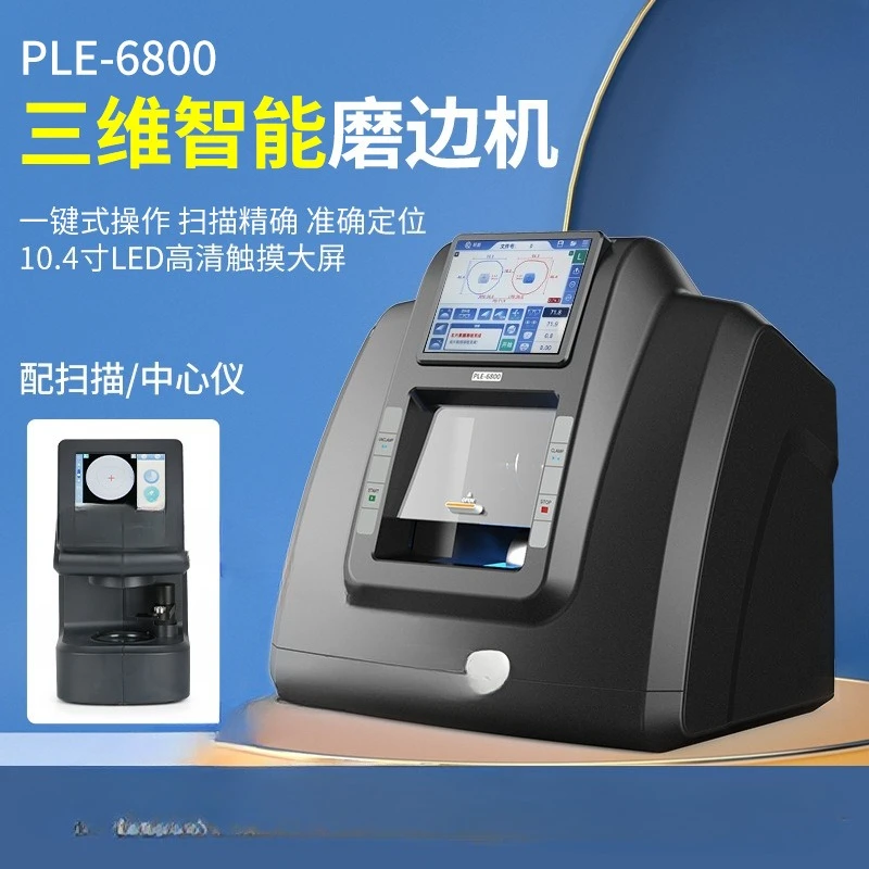 Fully automatic three-dimensional no-grinder 1 to 1 reduction lens size adjustable sharp edge ratio with high polishing accuracy