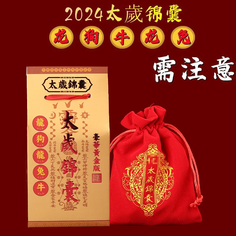 

2024 Jiachen Longtai's Age Brocade Belongs To Dragon Dog Cow Sheep and Rabbit 12 Zodiac Taisui General Li Cheng Peace Blees Bags