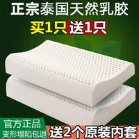 [Buy one get one get one free]Thailand natural latex pillow adult massage cervical pillow latex pillow pair