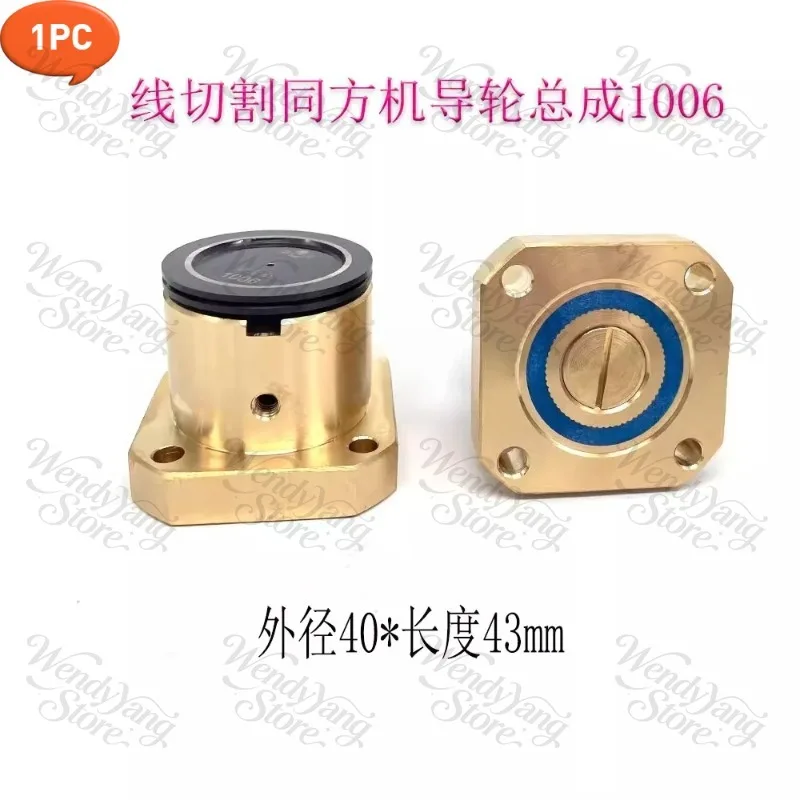 1PC WEDM Wire Cuts Black Diamond Pulley Roller 1006 40x43mm Guide Wheel Assembly for WEDM Wire Cutting Machine