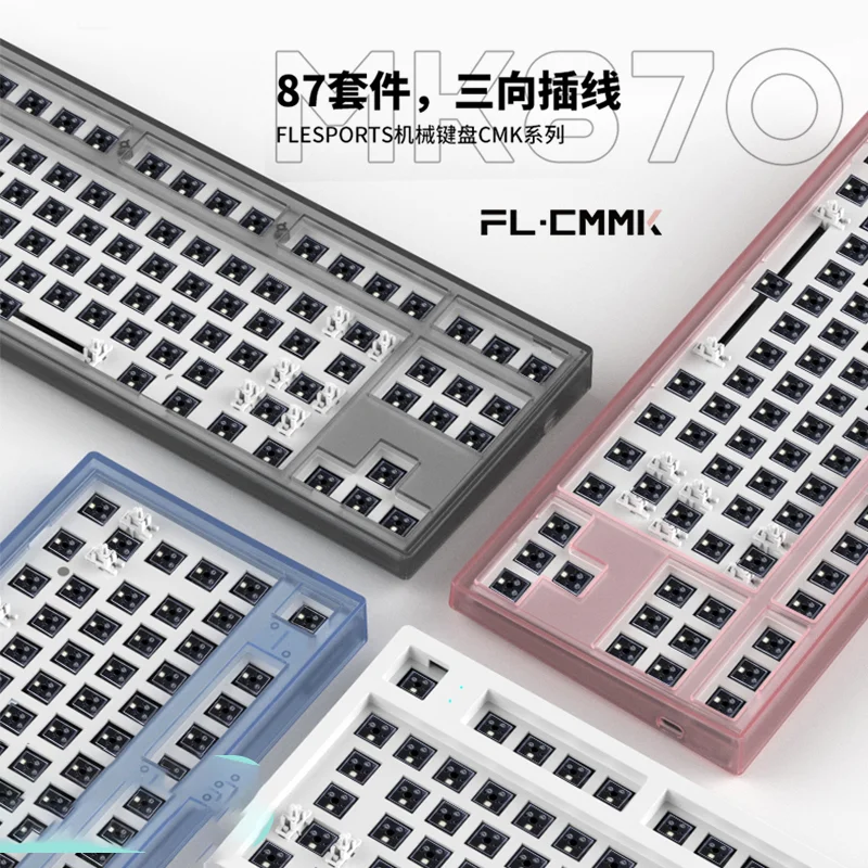 

Mechanical Keyboard MK870PRO Customization Kit Satellite Switch Hot Swapping 87 Keys Esports Office DIY Computer Peripheral