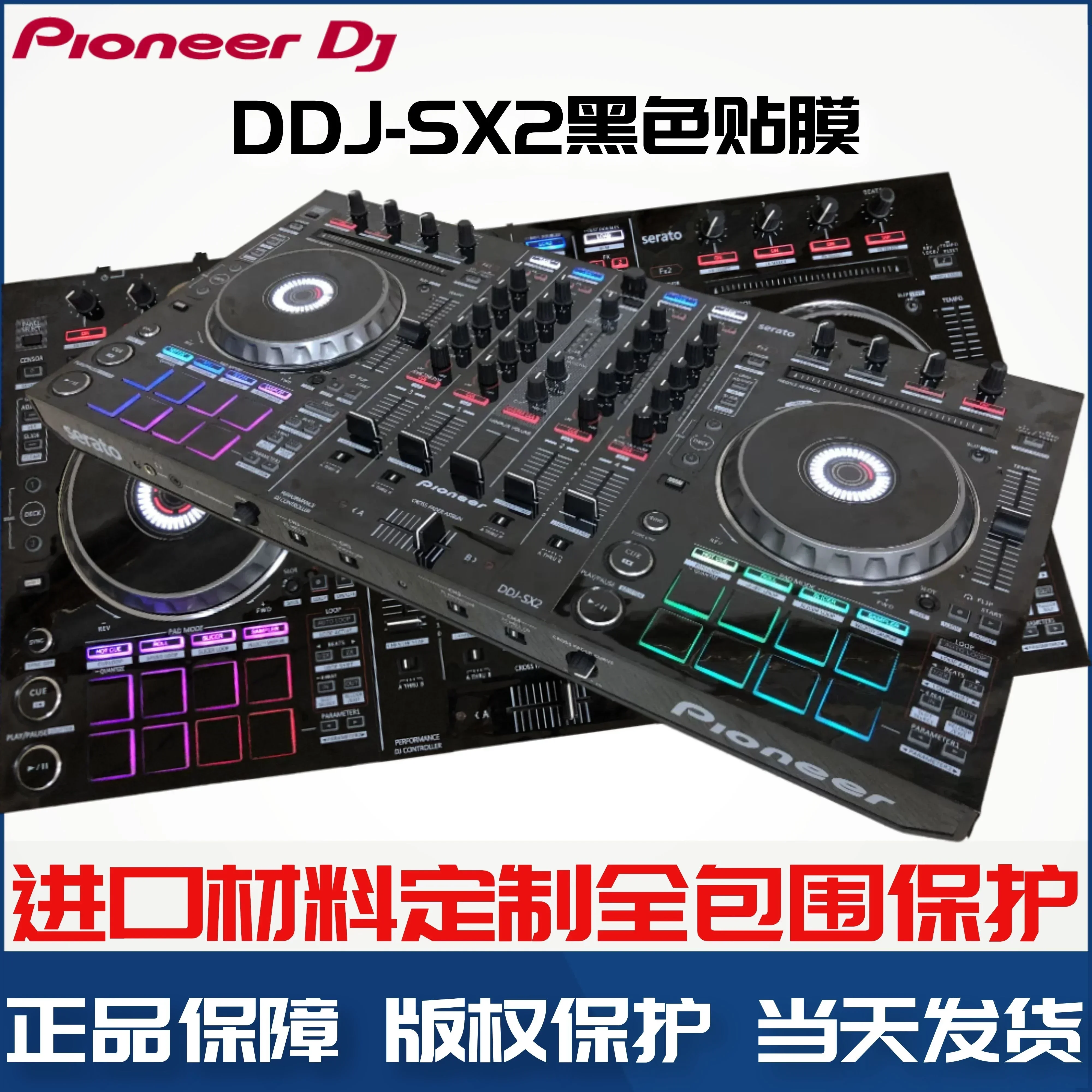 pioneer-ddjsx2-film-purple-all-in-one-ddj-sx2-digital-disc-controller-protective-film-fully-surroundednot-dj-controller