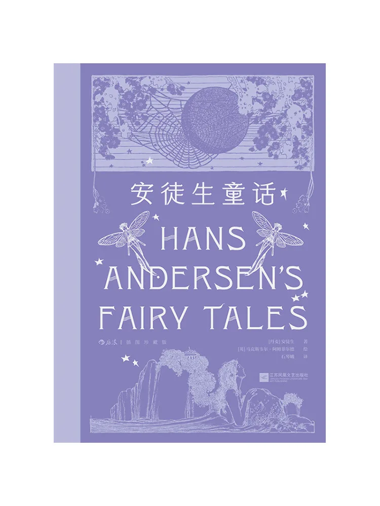 

Book-Winshare Andersen's Fairy Tales Illustrated Collector's Edition