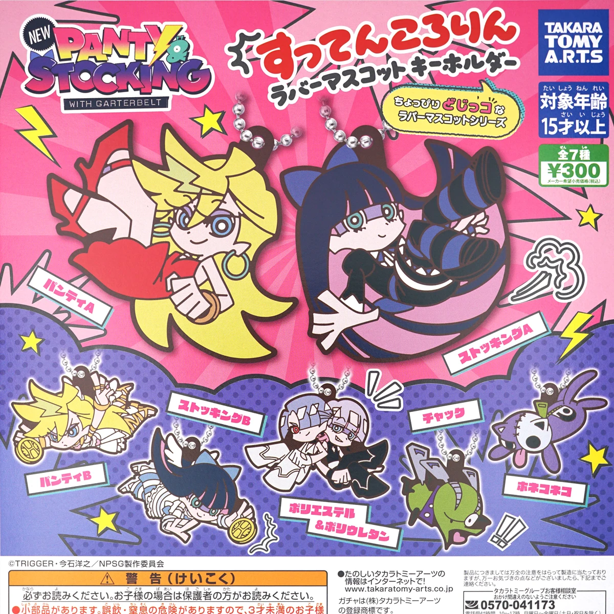Nuevo PANTY&STOCKING with GARTERBELT Anime Chuck Stocking Llavero Cápsula de Poliéster, Poliuretano y Goma