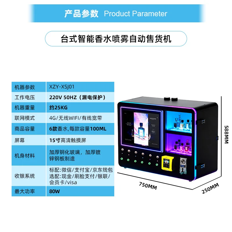 Cross-border desktop perfume vending machine Intelligent high-precision nozzle Wall-mounted vending machine Commercial aromather