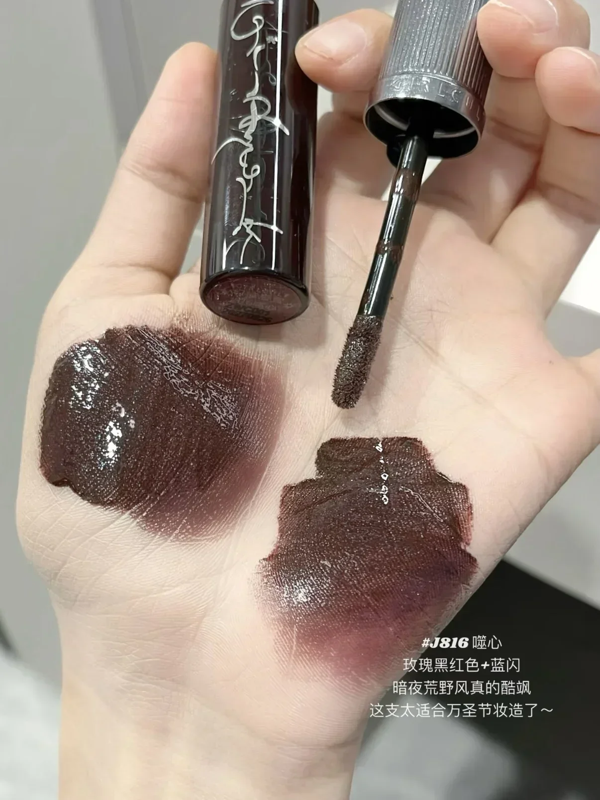 Girlcult Miao Witch Series Smoky Dark Red Blue Lipstick Matte Mirror Shimmer Chameleon Sparkle Lip Mud Fun Long Lasting Makeup