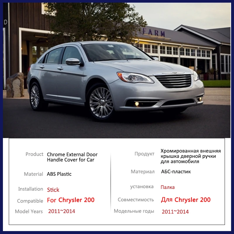 

Крышка дверной ручки из углеродного волокна для Chrysler 200 2011 2012 2013 2014, Lancia Flavia, автомобильные аксессуары, украшение для гаджета, наклейки, отделка