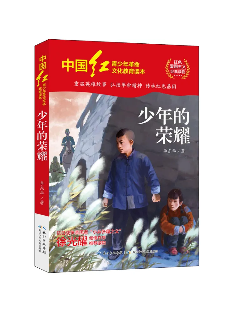 

Книга-Winshare The Glory Of Youth