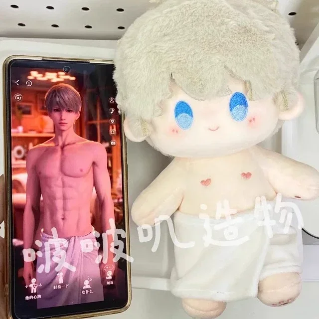 Anime Game Love and Deepspace Shen Xinghui セイヤ Xavier 심성훈 20cm Cosplay Stuffed Plush Doll Body Muscle Clothes Plushie Toy