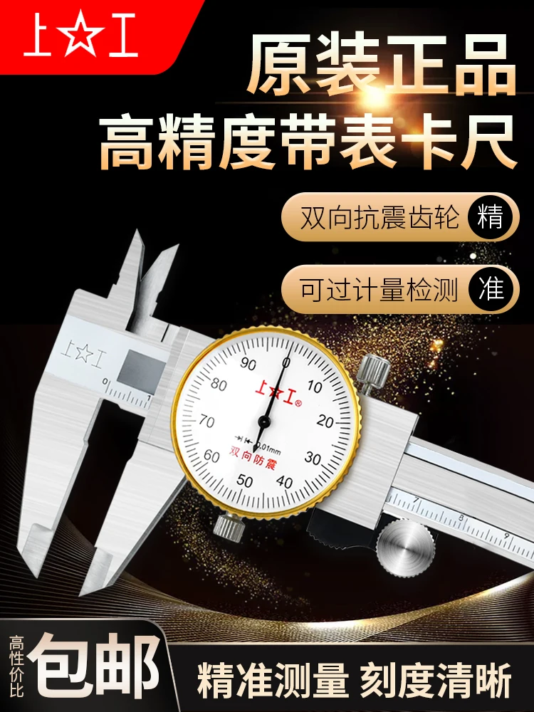 Upper Work with Table Caliper, High-Precision, Oil Standard, Vernier, Stainless Steel, 0-150mm, 0-300mm