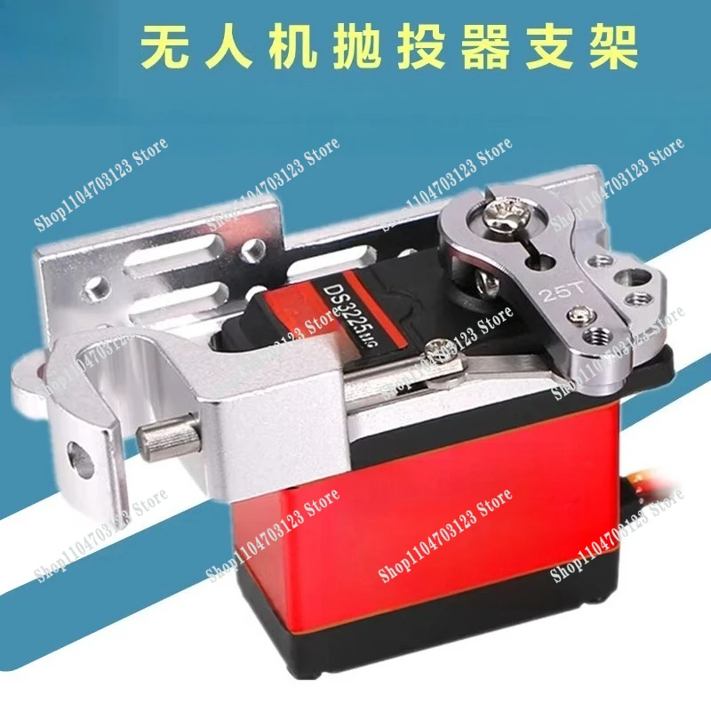 DIY drone steering gear thrower, pull net decoupler, throw decoupler, thrower