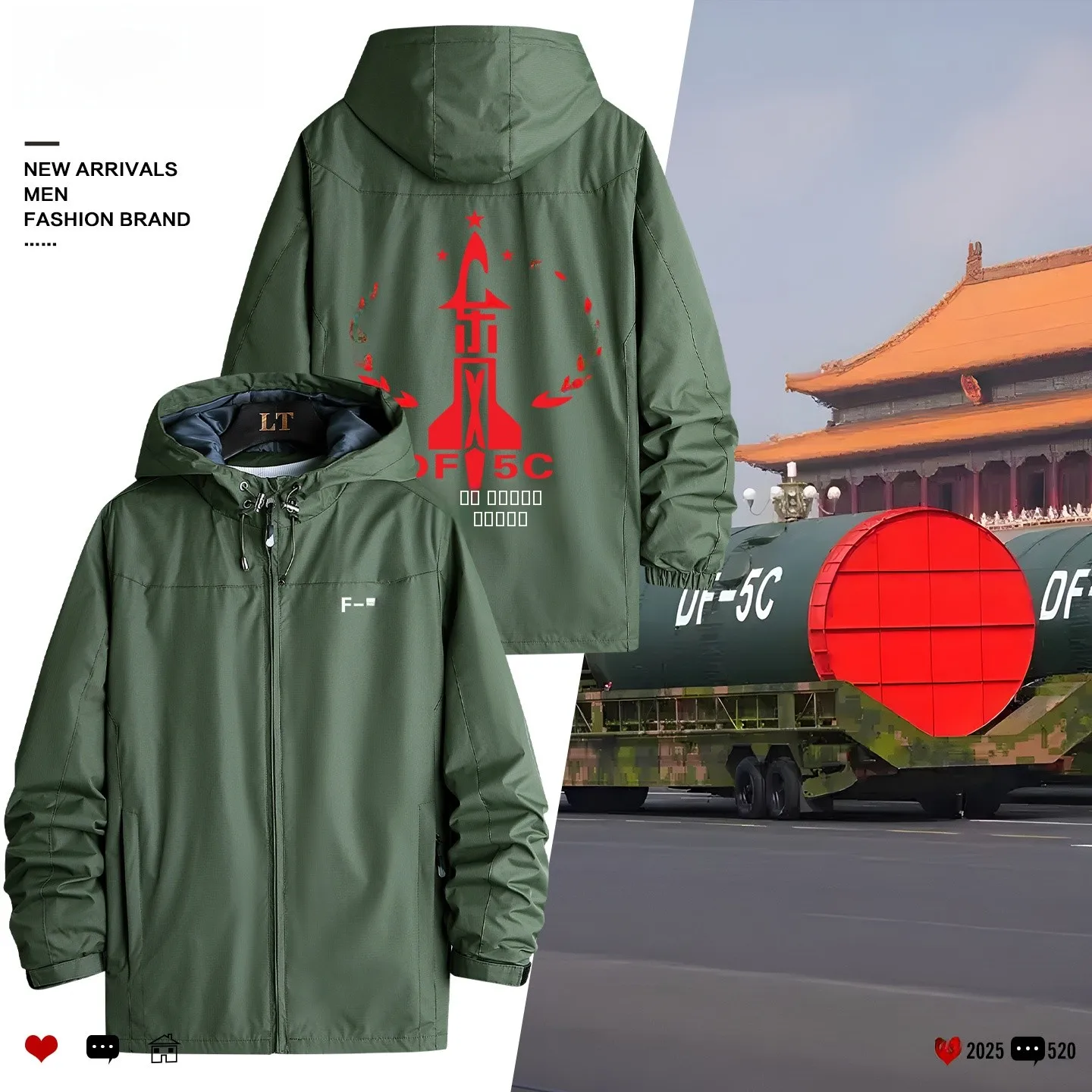 

Мужская куртка Dongfeng 5C с капюшоном, глобальное покрытие, патриотизм, для ветеранов, фанатов военной техники, памятная, irt