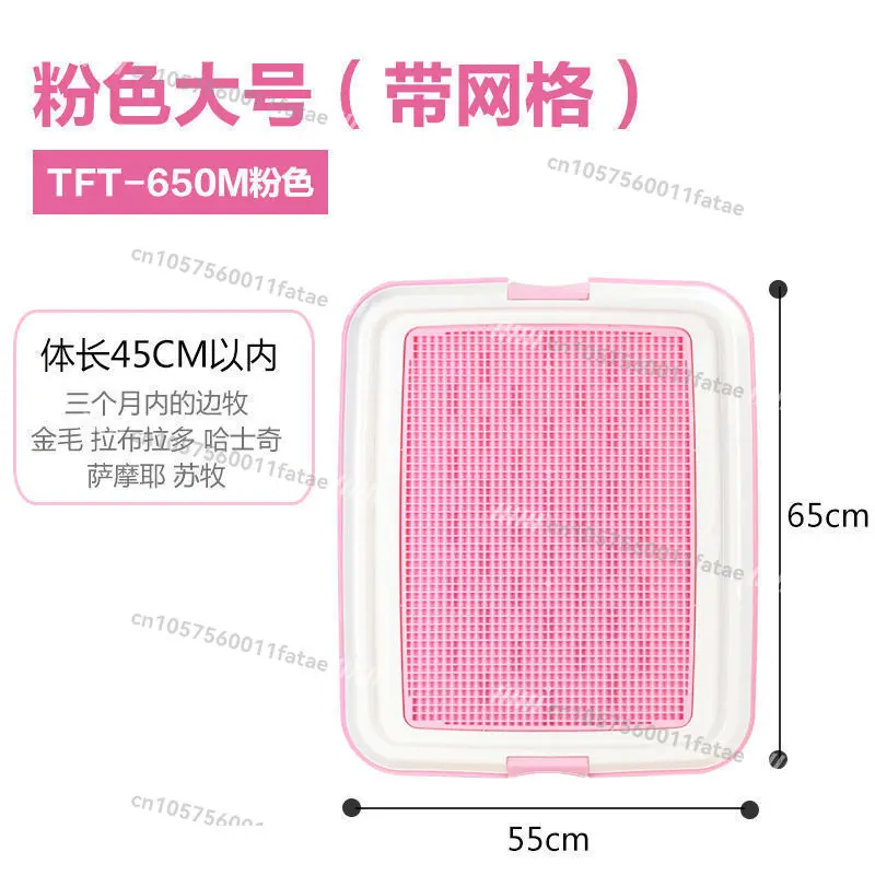 

Dog Toilet, Portable Toilet, Easy to disassemble and wash