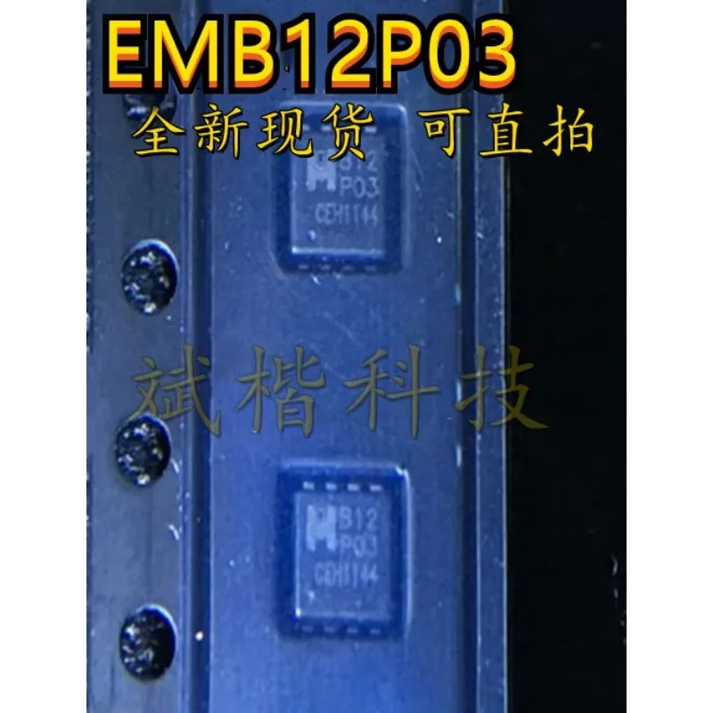 10PCS/LOT EMB12P03V EMB12P03 B12P03 QFN8 MOSFET SMD