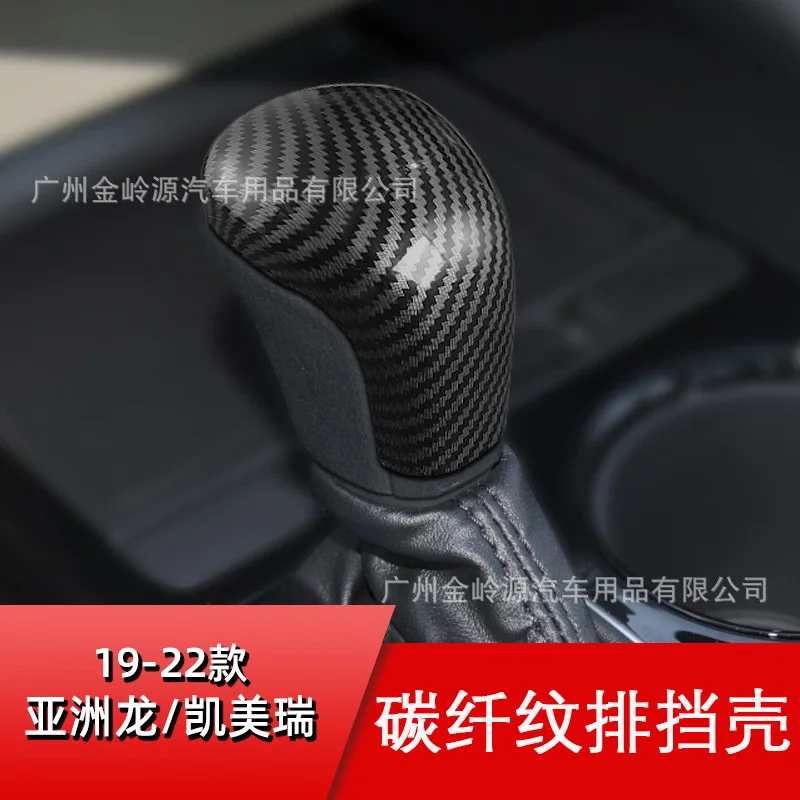 

Suitable for 19-22 Asian Longleling Corolla carbon fiber ABS gear handle head gear head cover Camry