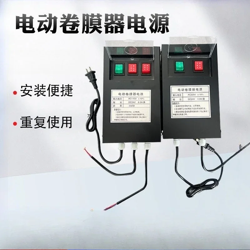 Greenhouse film rolling device accessories, power supply ventilation 24 volt automatic ventilation roller shutter machine