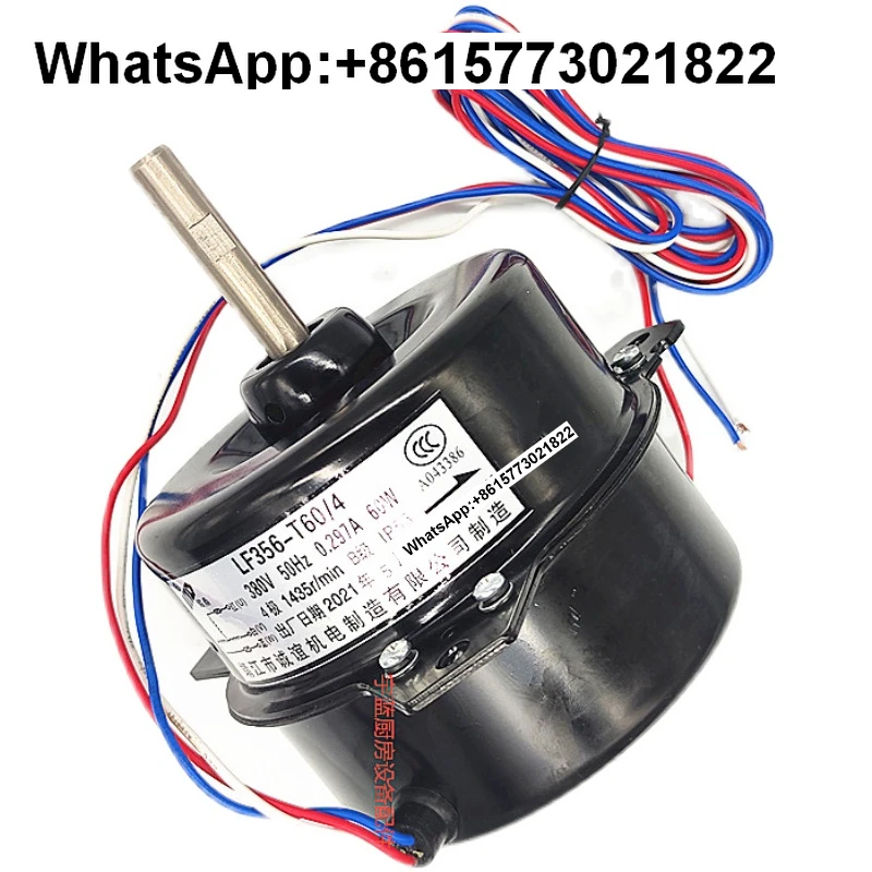

LF356-T60/4 fan 60W Chengyi motor, for Sanyo cold storage freezer evaporator cooling motor fan