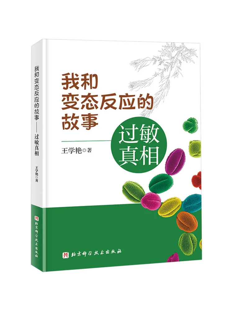 

Book-Winshare My Story With Allergic Reactions The Truth About Allergies