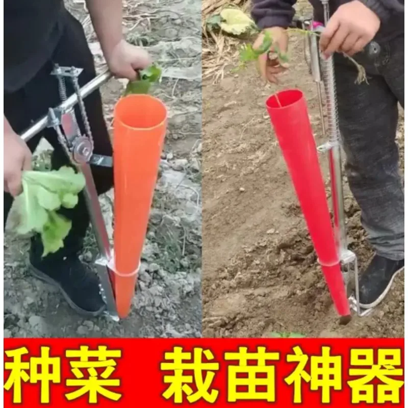 Agricultural Seedling Transplanter Garden Planting Tool for Tomato Pepper Seedling Planting