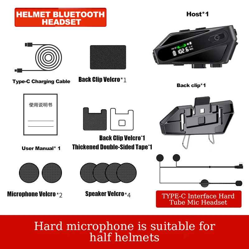Variant: Hard Mic