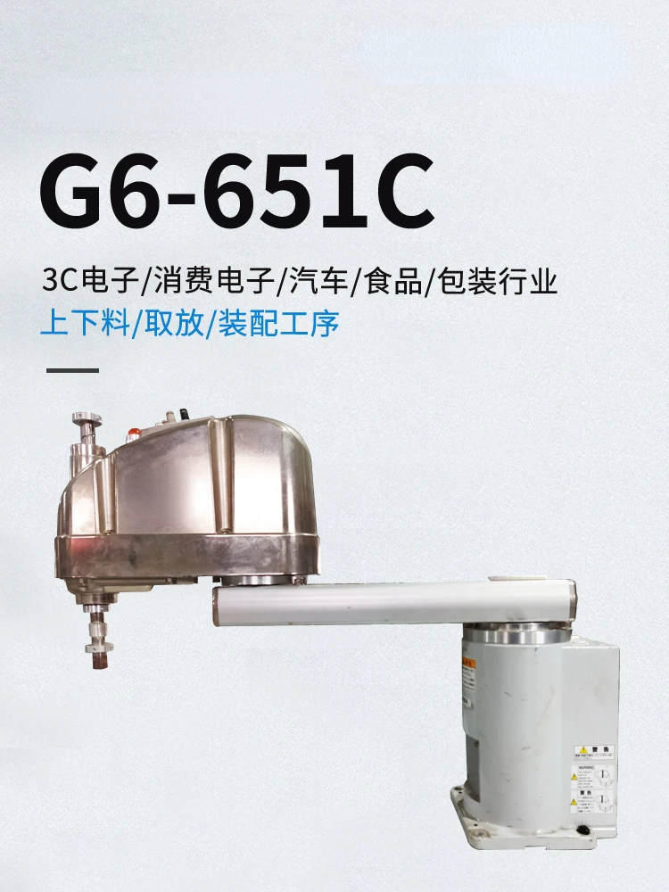 SCARA Robot G6-651C Four-Axis Loading and Unloading Mechanical Arm Horizontal Joint Mechanical Arm