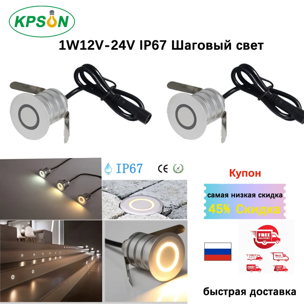 LED Outdoor Recessed Step Lamps  DC12 24V Step Spot Lights 1W Downlights IP67 Waterproof Wall Lamp for Decks Porch Path Lighting