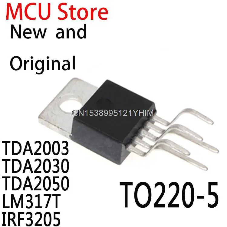 10PCS New and Original Transistor TO-220 TDA2003A TDA2030A TDA2050A TO220-5 TDA2003AV TDA2003 TDA2030 TDA2050 LM317T IRF3205 