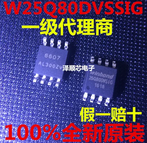 

20 шт. оригинальная новая память W25Q80DVSSIG 25Q80DVSIG SOP8