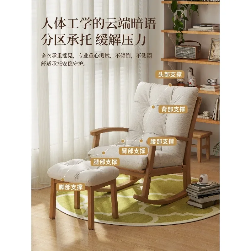 Rocking chair living room modern simple single sofa chair