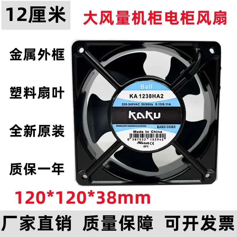 for KAKU KA1238HA2 12038 220V Axial Flow Cooling Fan Large Air Volume Industrial Blower
