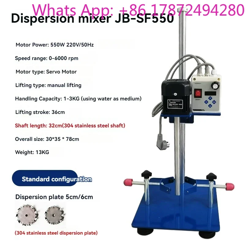 Digital Display High-Speed Small Disperser Lab Paint Coating Mixer Grinder
