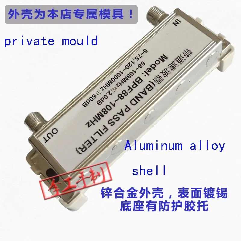 FM band pass filter for FM radio system, block high/low band frequency, Customized by buyers