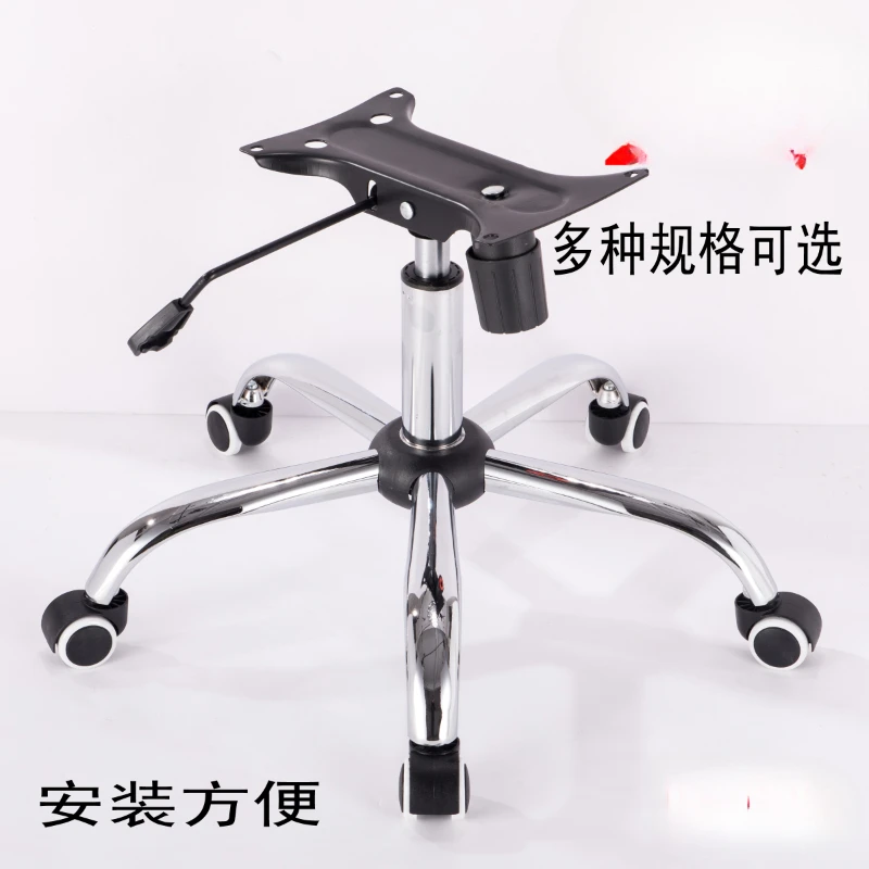 Office chair chassis swivel chair accessories