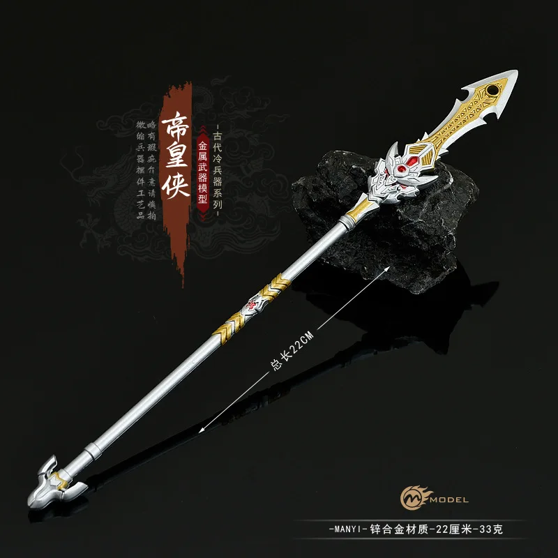أنيمي ولعبة نماذج الأسلحة الطرفية درع الإمبراطور بطل الرمح الطويل 22 سنتيمتر عناصر الديكور الرائعة الجندي الدعائم الصبي الهدايا #3