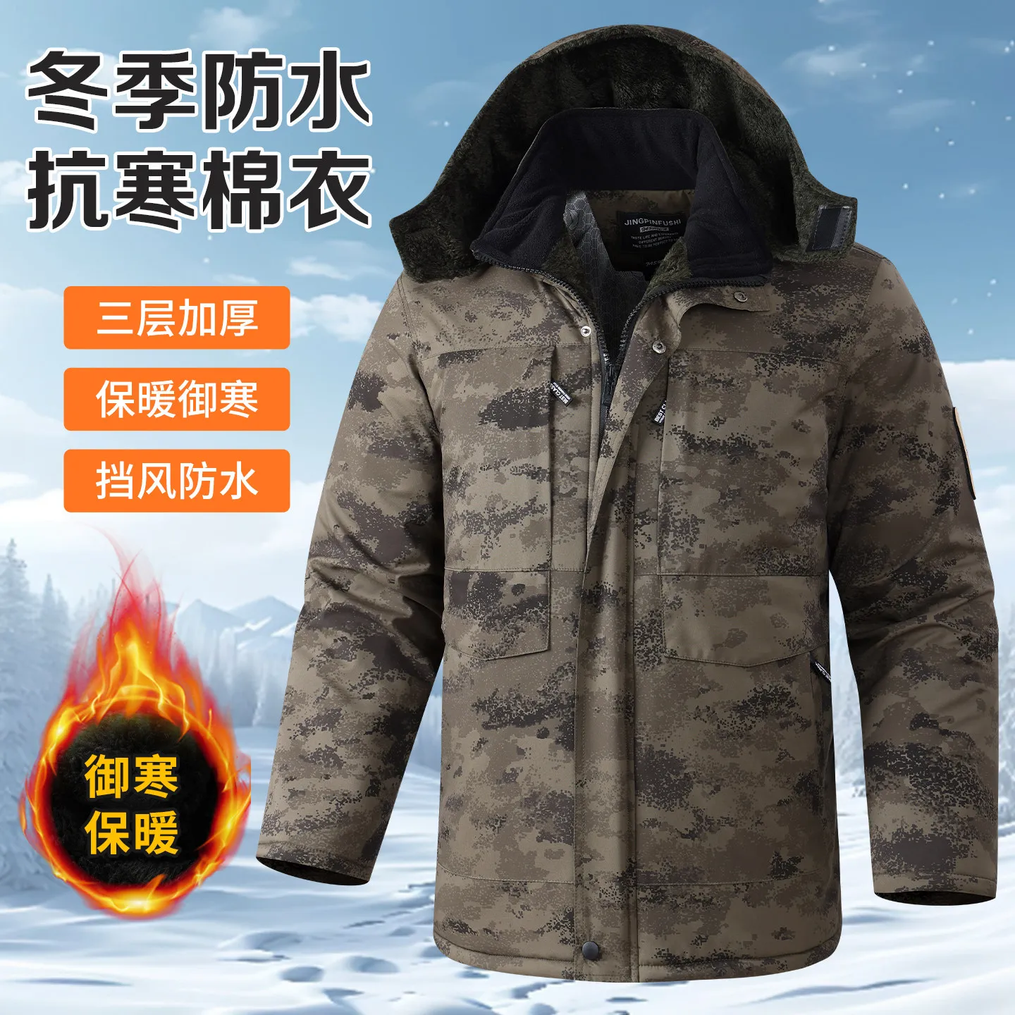 Camouflage Cotton Jacket Fleece-Lined Thickened Labor Graphene Thermal Reflection Cotton-Padded Coat Waterproof Cold-Proof