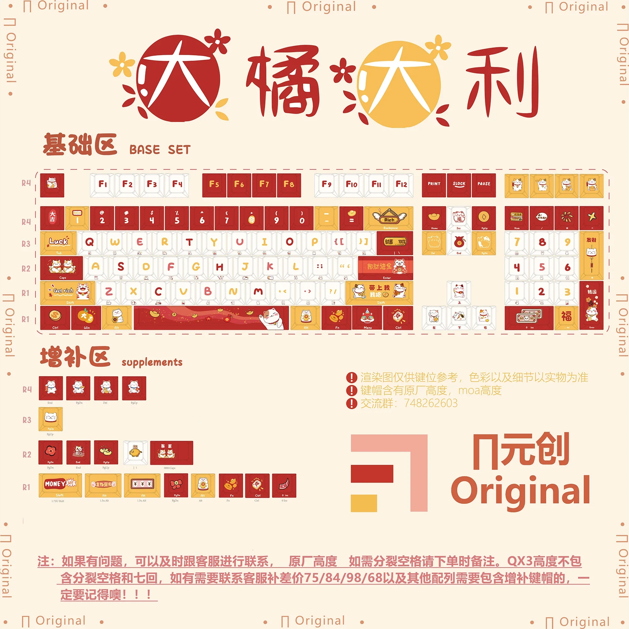 

Dachi Dali original moa mechanical keyboard keycap full five-sided hot sublimation PBT