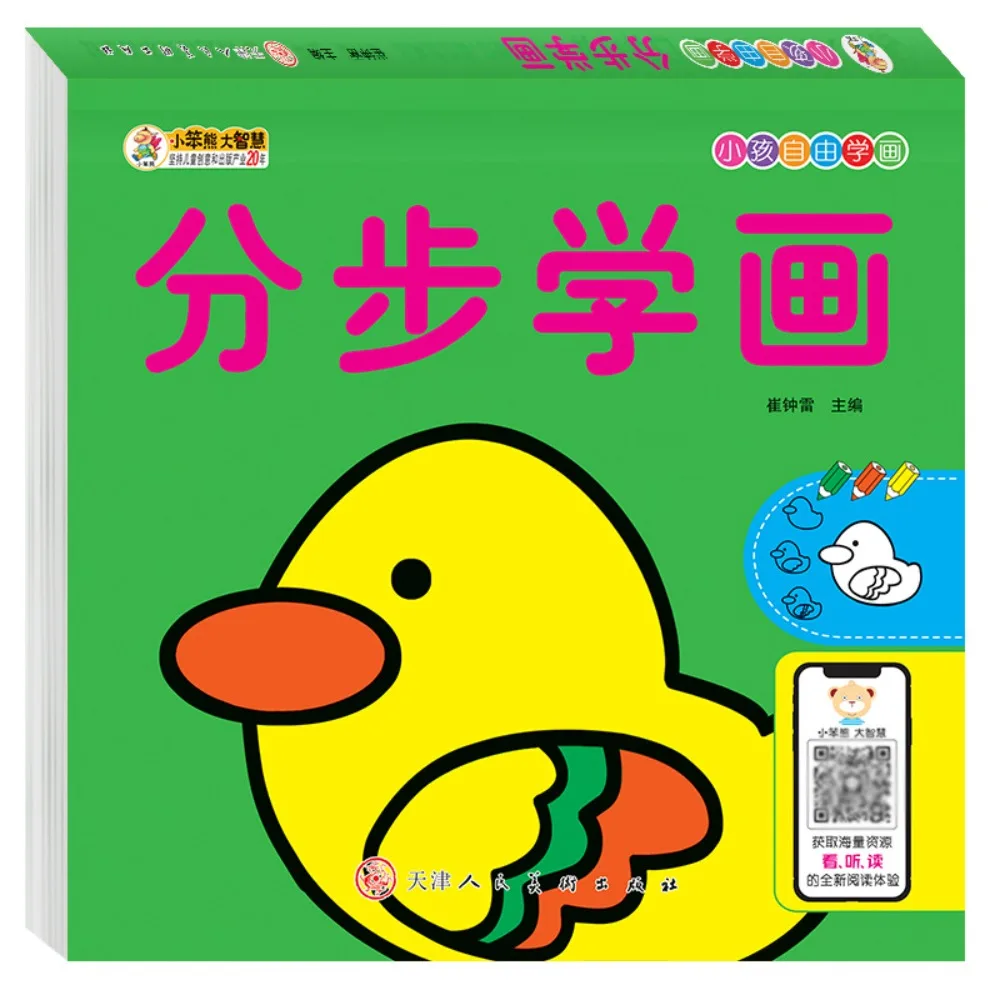 

160 Page Children's Painted Painting Book Enlightenment Stationery Baby Picture Book Doodling Early Education Coloring Book