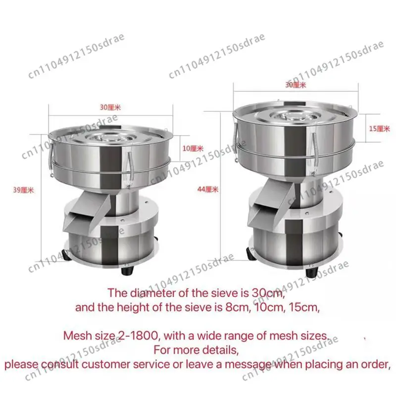 110/220V electric stainless steel powder screening machine spray powder screening flour sugar powder vibrating screen