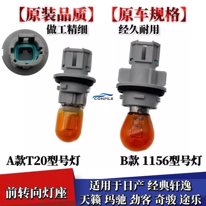 1pc for nissan classic SYLPHY March Kicks X-TRAIL TEANA PATROL front turn bulb socket harness plug